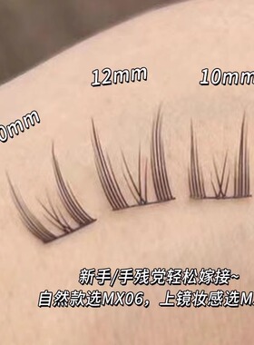 猫耳朵自然灵动假睫毛