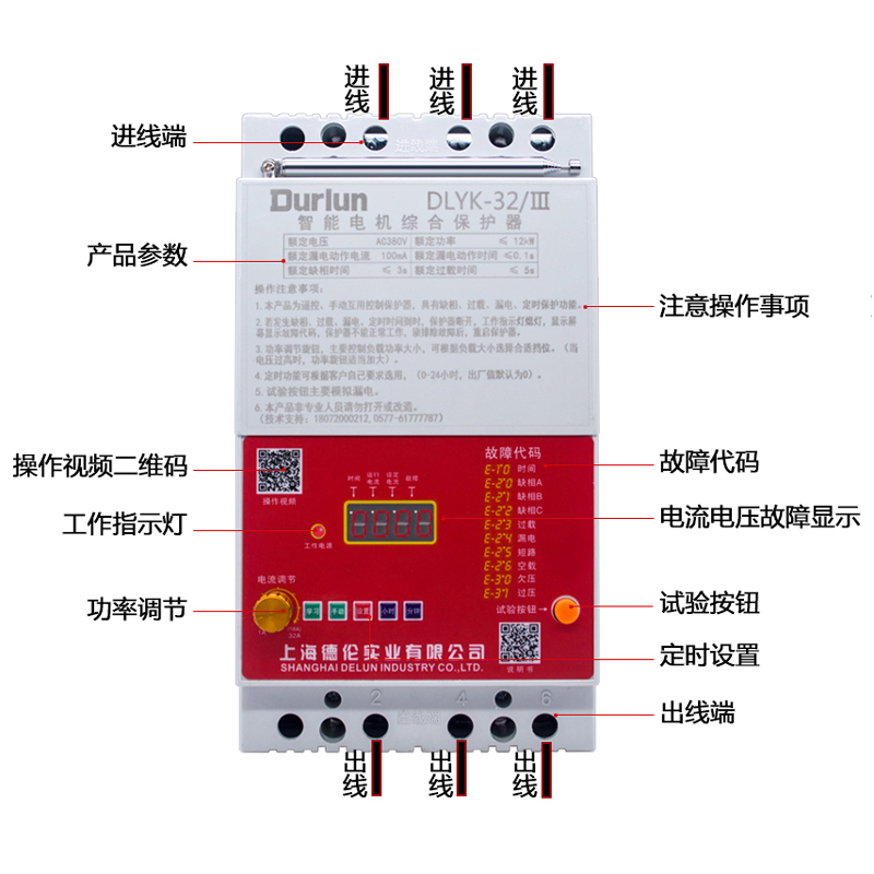 新品38漏电短电机潜水泵相三家用浇无线遥控开关路综合缺相0地v保 - 图1