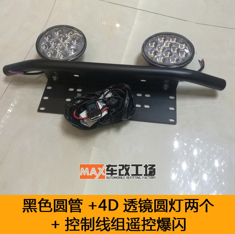 汽车牌照通用支架车牌架越野前杠改装12V24V外置LED射灯固定灯架 - 图2