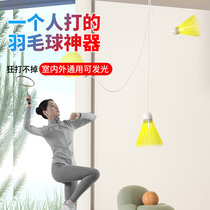 Badminton Trainer Single Rebound Self-Beating Suspended Fixed Children Indoor Line Suction Cup Roundabout Personal God