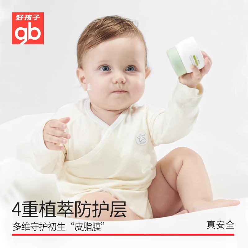 gb好孩子宝宝润肤霜新生婴儿滋润保湿面霜橄榄多效舒润防干红30g