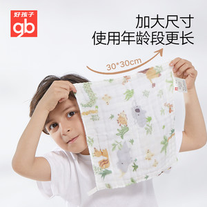 好孩子婴儿纯棉口水巾宝宝洗脸洗手洗澡毛巾新生儿纱布小方巾超柔
