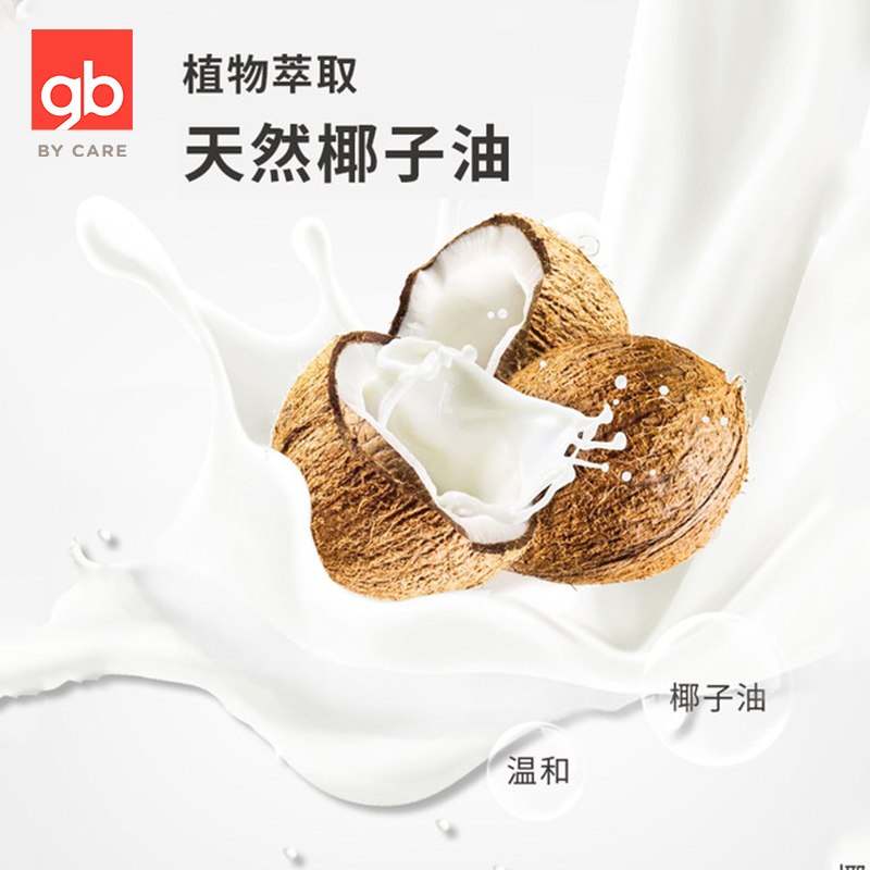 好孩子奶瓶清洗剂餐具玩具精洗涤剂 好孩子柠檬树奶瓶