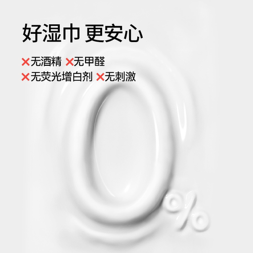 好孩子婴儿湿巾新生儿宝宝专用手口湿巾山羊奶柔软湿纸巾随身8包 - 图2