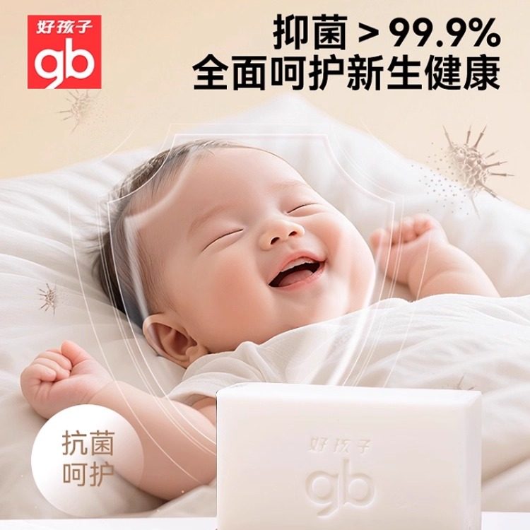 gb好孩子婴儿洗衣皂抑菌去渍新生儿童宝宝专用肥皂尿布皂衣物香皂,淘宝优惠券,粉丝福利购,淘宝优惠卷