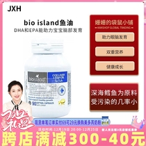 bio island fish oil DHA90 grain infant child cod baby cod liver oil capsule kangaroo small paving Australia