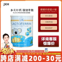 Aushiki milk iron protein powder strengthens version of infant child elderly to improve immunological resistance small paving Australia