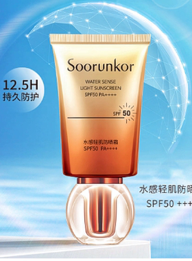 秀丽韩防晒霜SPF50PA++++防晒乳