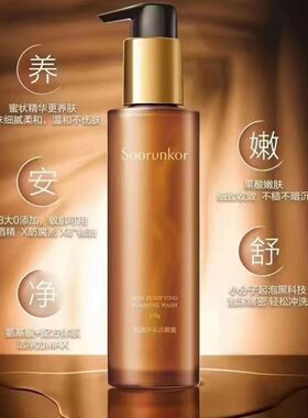 秀丽韩氨基酸绵密泡沫洗面奶洁面