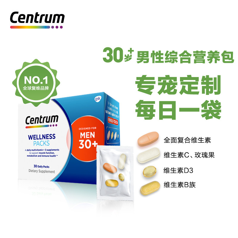 centrum海外多种复合维生素b族包 Centrum善存海外复合维生素/矿物质