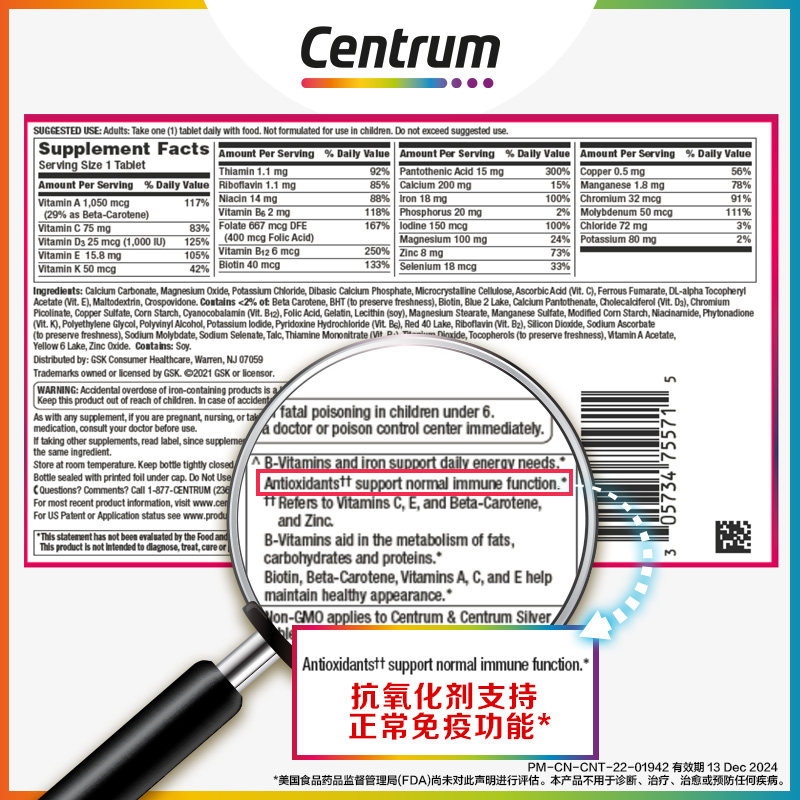 centrum海外女士维生素c维生素 Centrum善存海外复合维生素/矿物质