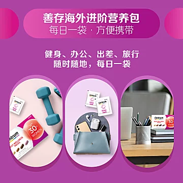 Centrum善存海外进阶营养包复合维生素[15元优惠券]-寻折猪