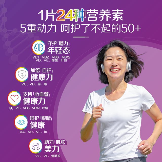 Centrum Immune UP Multivitamin ສໍາລັບໄວກາງຄົນແລະຜູ້ສູງອາຍຸ