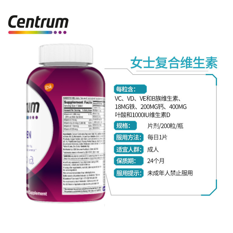 centrum海外女士维生素c维生素 Centrum善存海外复合维生素/矿物质