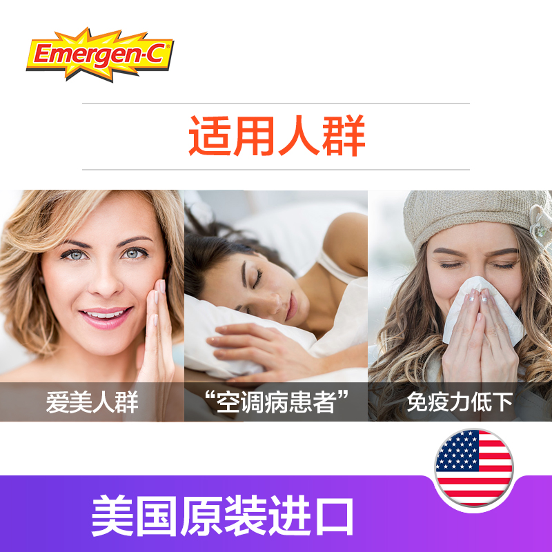 美国emergen-c益满喜维生素c泡腾粉30包免疫vc维C vc片冲剂鲜橙味 - 图1