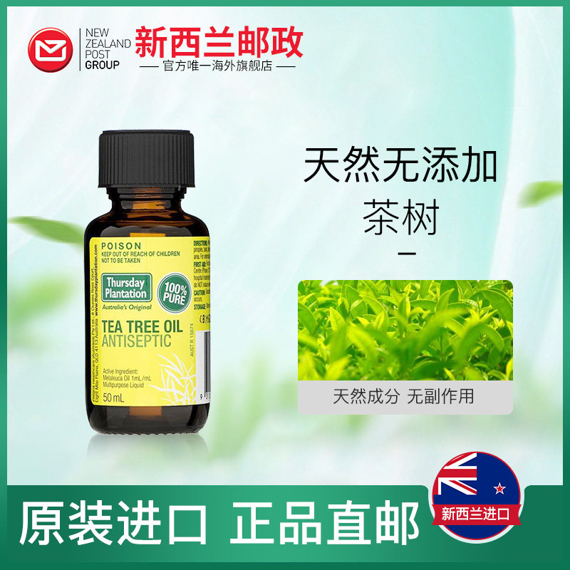  新西篮海外乳液/面霜