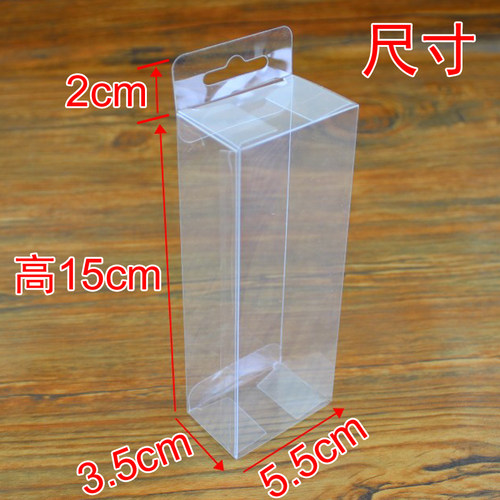 3.5*5.5*15cm现货PVC包装盒透明包装盒展示盒塑料礼品盒饼干盒 - 图0