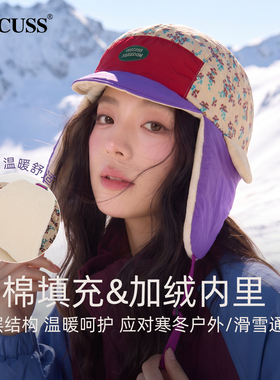 CACUSS复古碎花撞色护耳帽雷锋帽