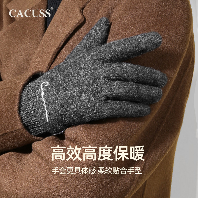 CACUSS羊毛手套男款冬季保暖加绒加厚户外骑行防风防寒分指可触屏,淘宝优惠券,粉丝福利购,淘宝优惠卷