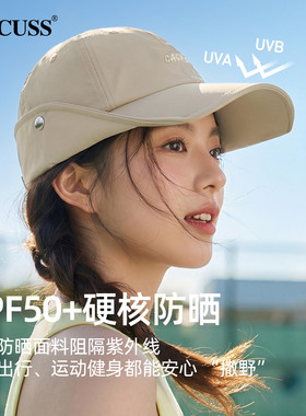 CACUSS轻薄防晒防泼水遮阳棒球帽