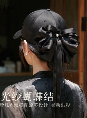 CACUSS蝴蝶结棒球帽女长帽檐