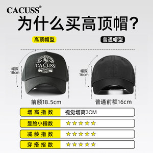 CACUSS男士高顶棒球帽子春夏新款时尚休闲大头围硬顶四季鸭舌帽棉