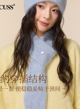 CACUSS羊驼毛软糯纯色小围巾