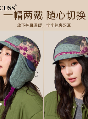CACUSS复古拼色护耳雷锋帽女