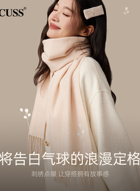 CACUSS纯羊毛围巾女士秋冬新款