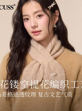 CACUSS羊驼毛柔软交叉保暖围巾女
