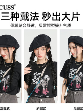 CACUSS显脸小气质款贝雷帽女