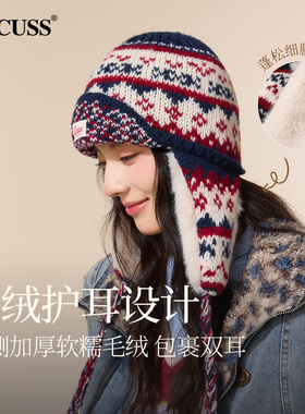 CACUSS费尔岛提花护耳保暖针织帽