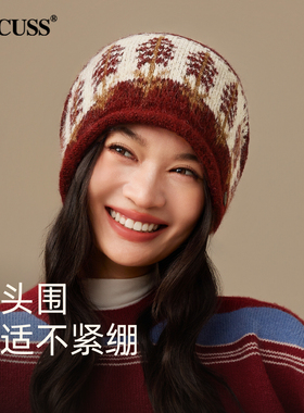 CACUSS冬季费尔岛风提花针织帽女