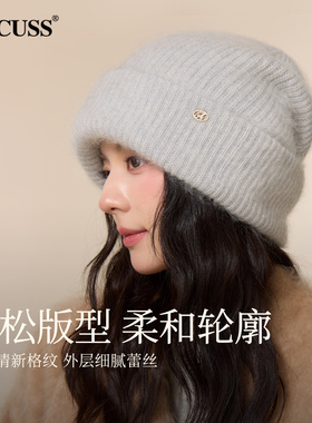 CACUSS山羊绒保暖护耳针织冷帽