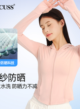 CACUSS防晒衣修身蛮腰凉感外套
