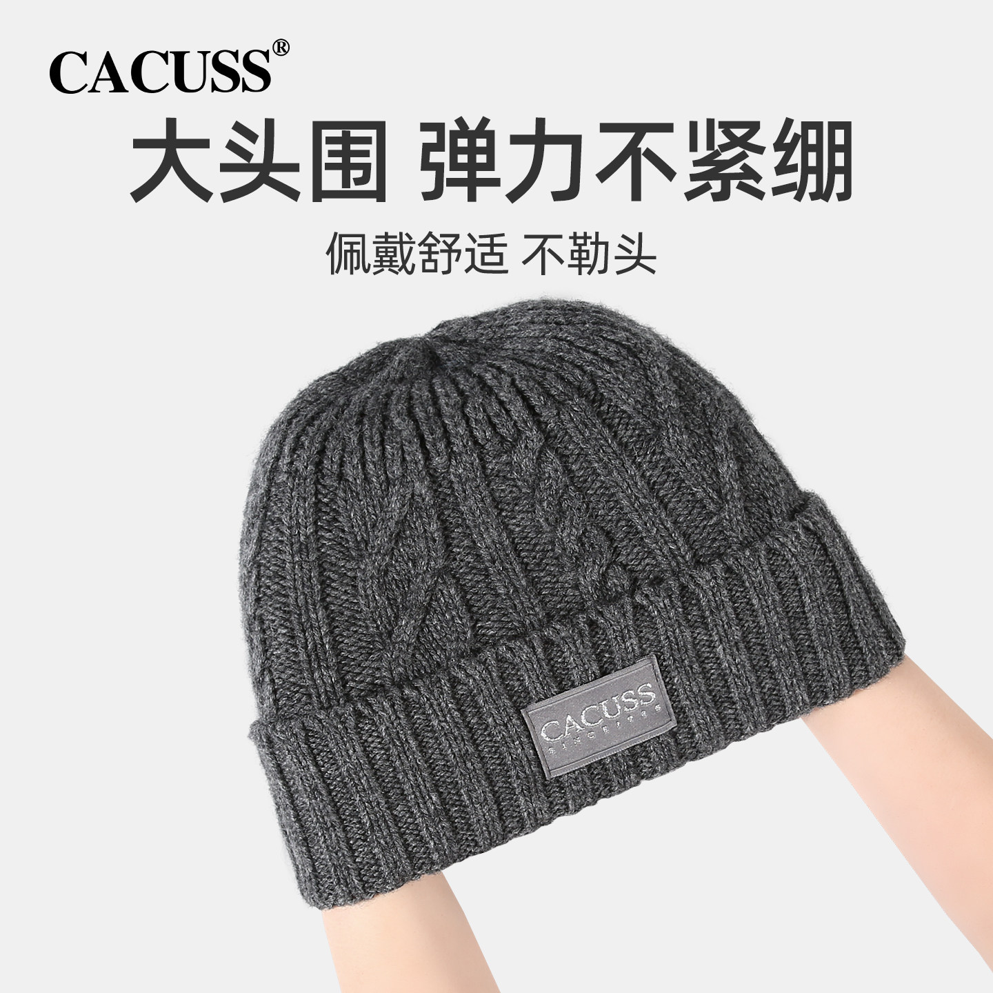 CACUSS纯羊毛帽子男士冬季冷帽加厚麻花针织帽保暖护耳套头毛线帽,淘宝优惠券,粉丝福利购,淘宝优惠卷