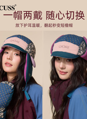 CACUSS拼色雷锋帽山系复古滑雪帽