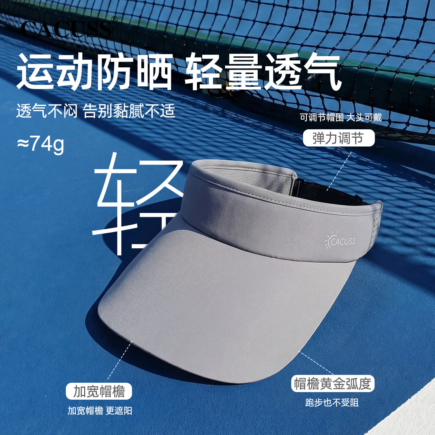 CACUSS帽子男士夏季防晒帽运动空顶帽户外跑步透气黑胶钓鱼遮阳帽