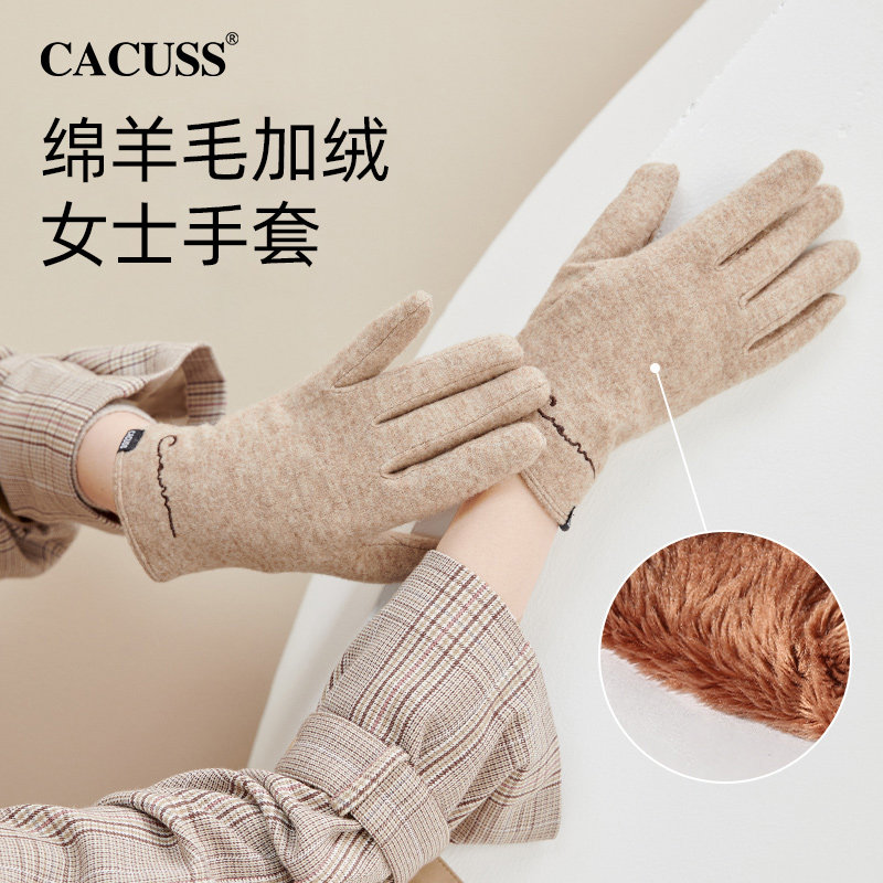 CACUSS冬季羊毛手套女加绒保暖骑车触屏开车学生防寒防风百搭手套,淘宝优惠券,粉丝福利购,淘宝优惠卷