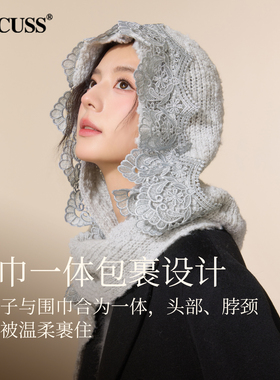 CACUSS复古蕾丝帽子围巾一体设计