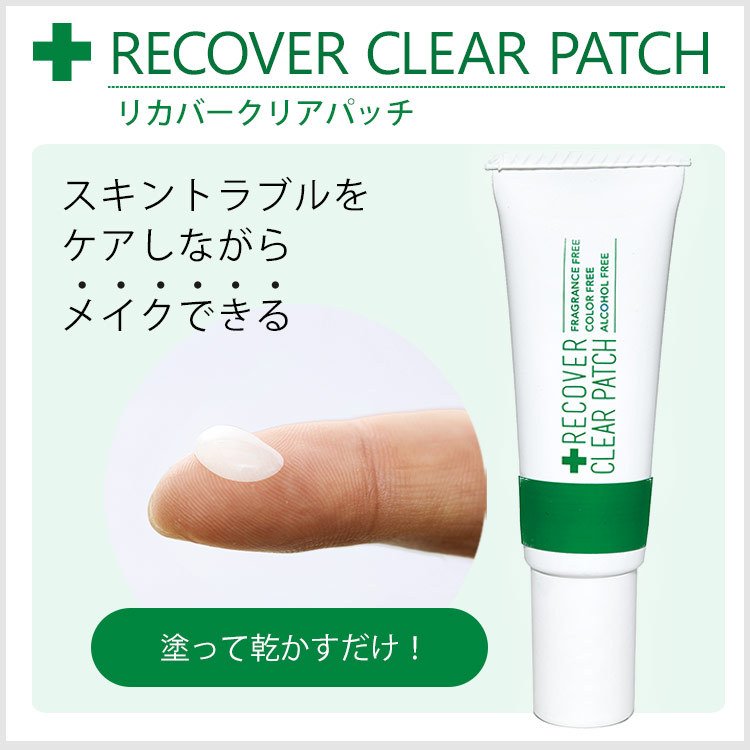 日本RECOVER CLEAR PATCH面部假皮肤凝胶痘痘贴遮盖隔离隐形衣15g - 图2