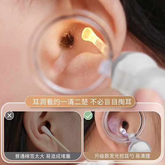 Ear scoop, ear picking artifact, luminous with light