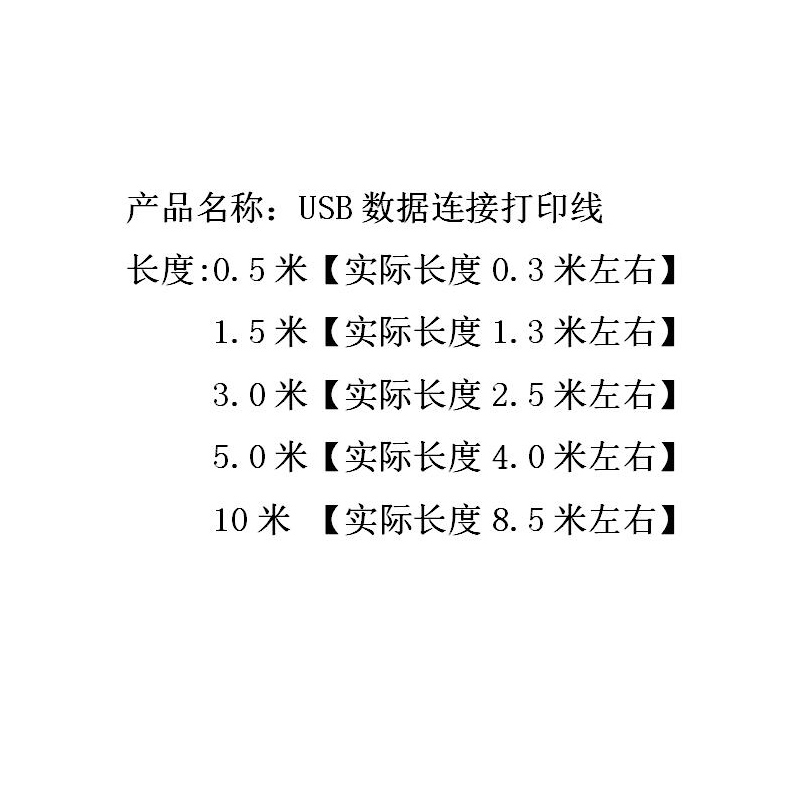 Epson爱普生DS-1610 1660W文档扫描仪USB电脑数据连接打印线3 5米 - 图3