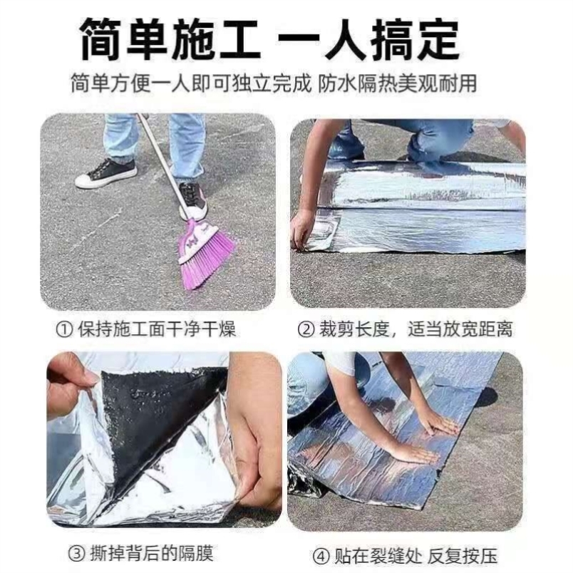 瓦房屋顶防水补漏材料房顶sbs沥青自粘防水卷材油毡防漏水胶带贴-图0