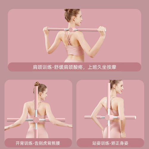Палка для тела для йоги, наплечники, корректор осанки для тренировок, красивая спина