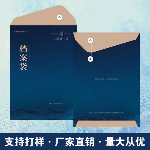 科睿思定制档案袋白牛皮纸定制黄牛皮纸加厚A4合同文件袋资料袋 - 图2