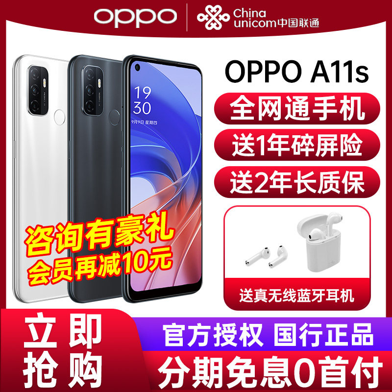 【立减100元】新款上市oppo手机 联通华盛手机手机