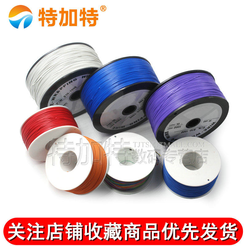 OK线 电路板飞线PCB跳线电子线焊接连接线30#号30AWG导线单芯铜线 - 小编推荐 - WePost 全民代运 - 马来西亚中国淘宝代运 ...