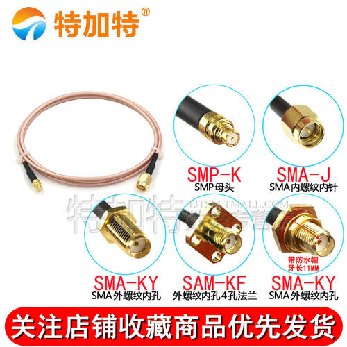 SMP母头转SMA公头射频延长线 SMP-K测试转接线 RG316同轴连接线 - 图0