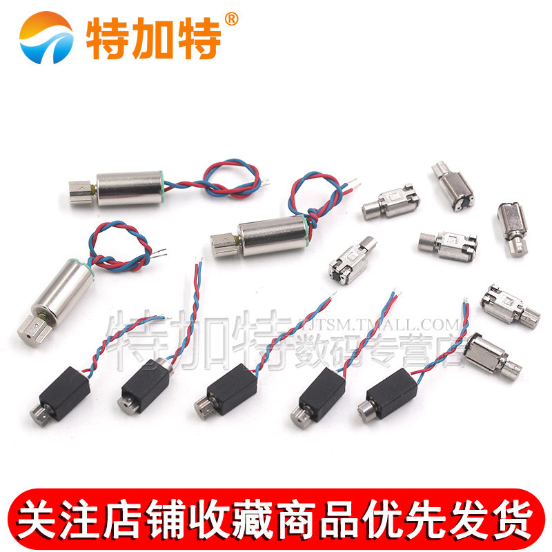 振动空心杯贴片马达3610/408/612手机手环电动牙刷美容仪震动电机,淘宝优惠券,粉丝福利购,淘宝优惠卷